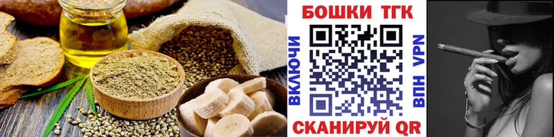 Печенье с ТГК марихуана  Инсар 
