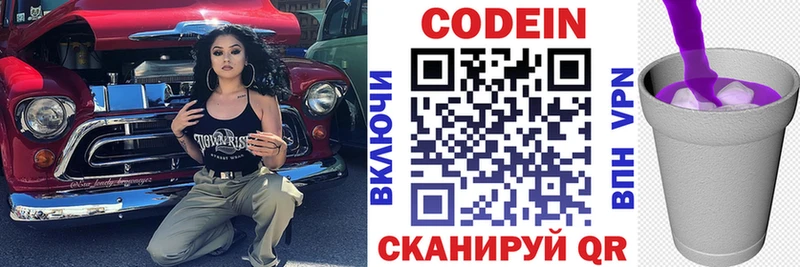 Кодеиновый сироп Lean напиток Lean (лин)  darknet клад  Инсар 