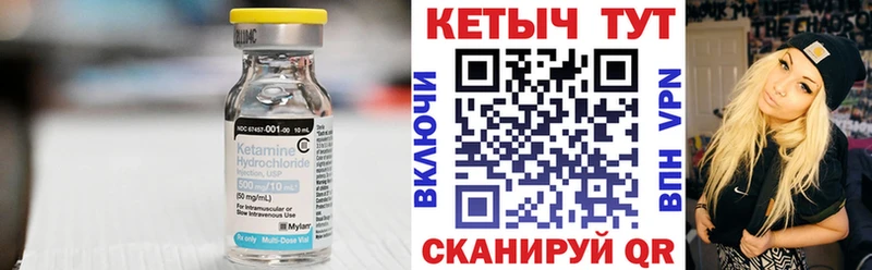 КЕТАМИН ketamine  Инсар 
