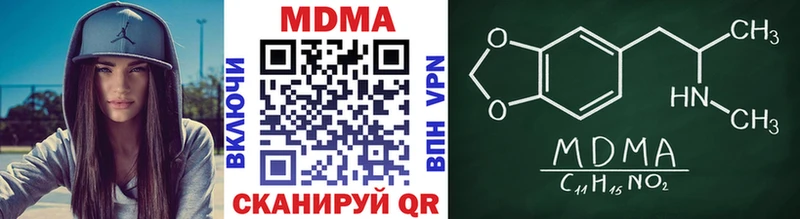 MDMA кристаллы  Инсар 